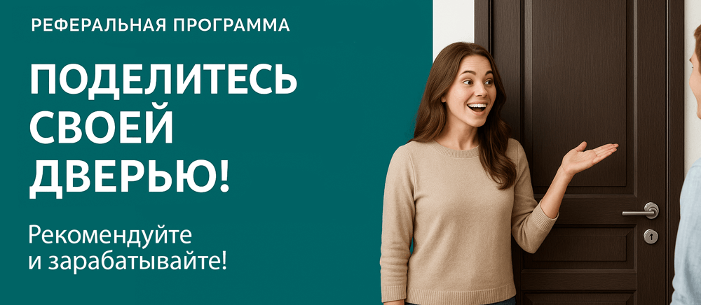 Реферальная программа Тосно